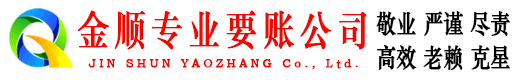 营口清债公司